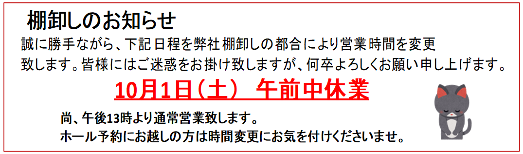 介護用品　堺市、介護　堺駅、堺市堺区　介護施設、駅近　介護ショップ