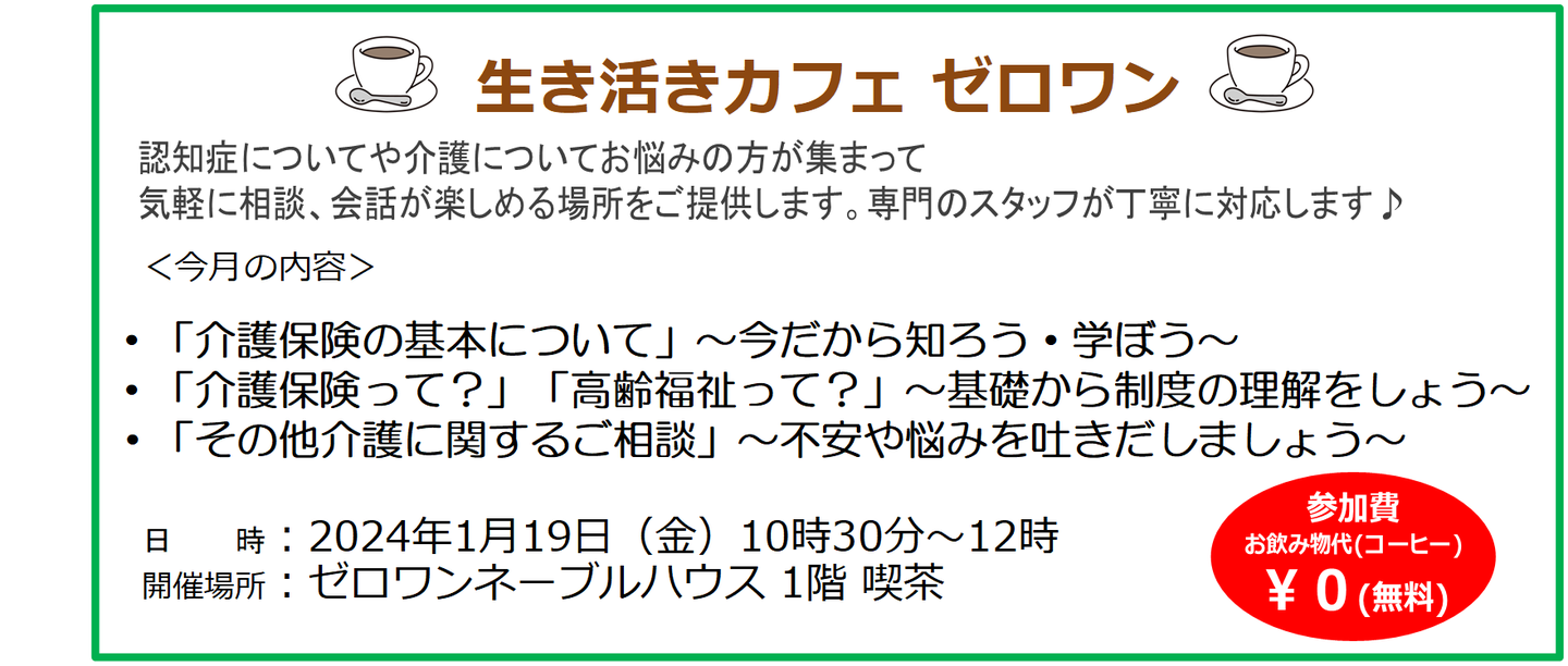 担い手登録型訪問サービス