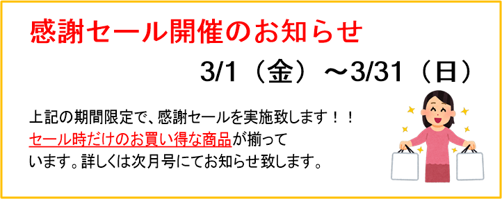 堺区の福祉用具