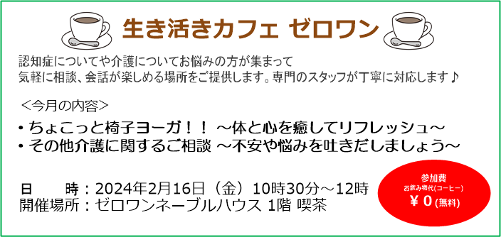 堺区の認知症介護