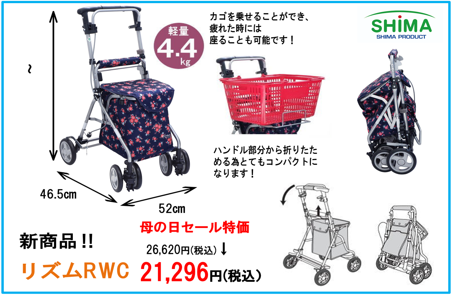 堺区福祉用品販売店