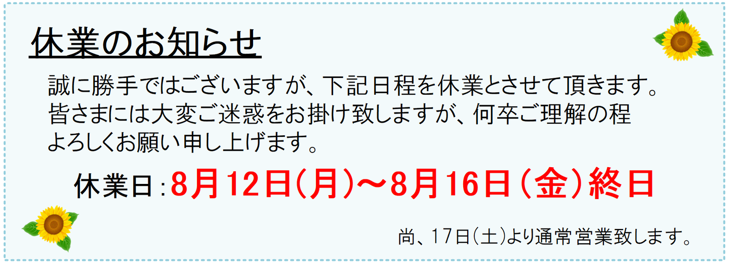 ゼロワンネーブルハウス堺福祉