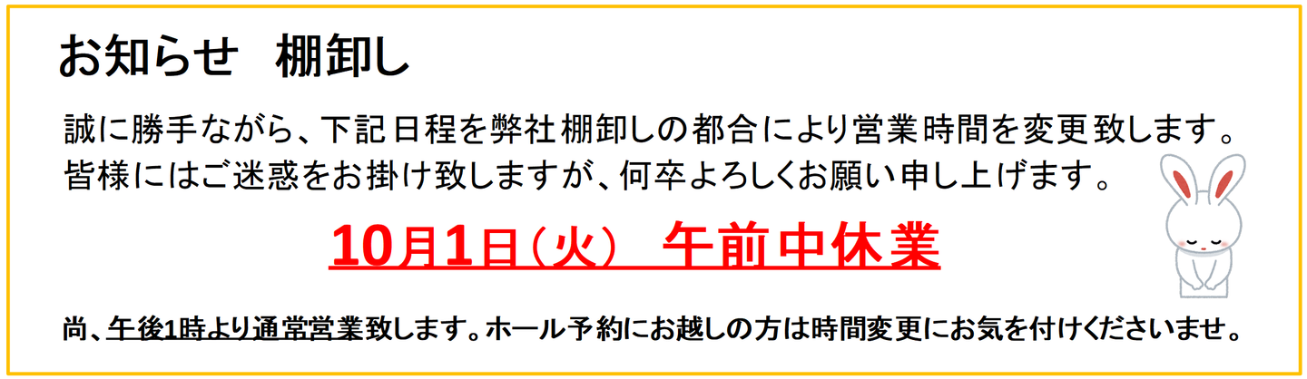 堺福祉介護ゼロワン通販