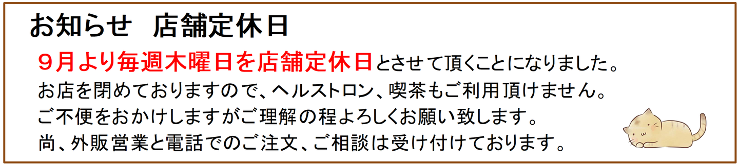 堺福祉介護ゼロワン通販