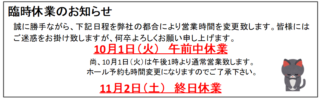 堺福祉介護ゼロワン通販